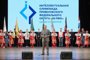 «IQ ПФО – 2025» «IQ ПФО – 2025».