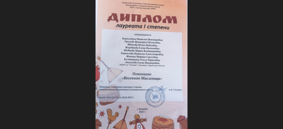 Поздравляем победителей! Поздравляем победителей!.